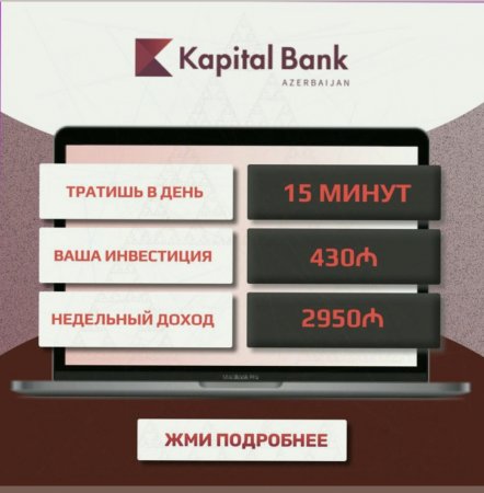 `Kapital Bank`ın bu saxtakarlıqdan xəbəri yoxdur, amma...